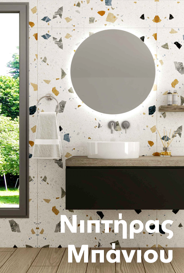 Νιπτήρας Μπάνιου